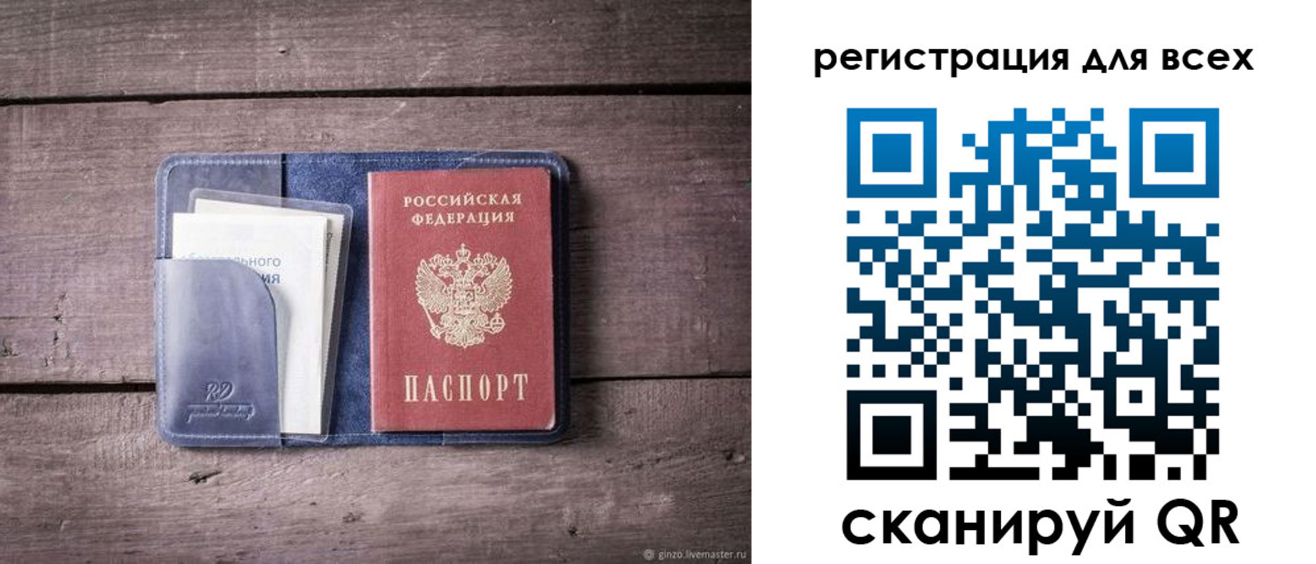 где прописаться в Амурской области